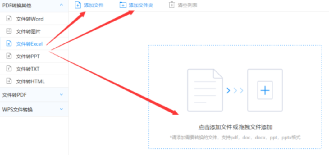 m6体乐app下载使用讲解 - 选择文件格式